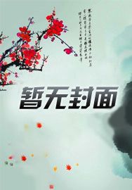 我的夫君九千岁(双重生)