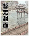 复仇媚妇