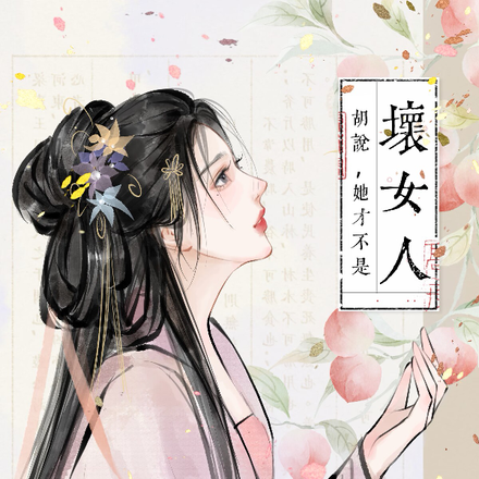 我真不是富豪